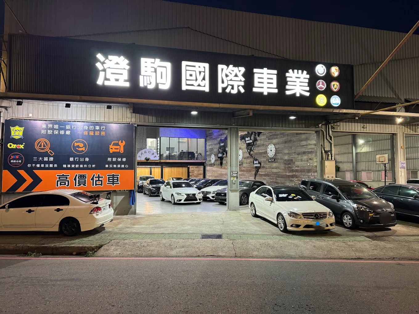 澄駒國際車業